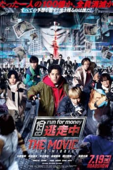 Tôsôchû the Movie: Tokyo Mission